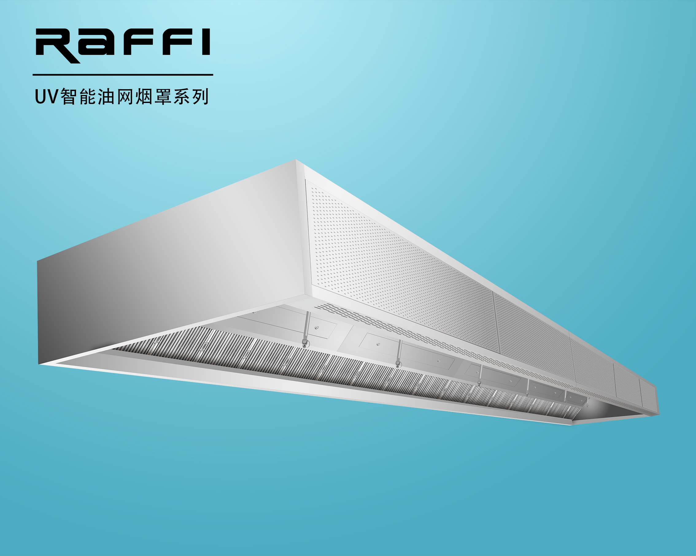 UV智能油網(wǎng)煙罩